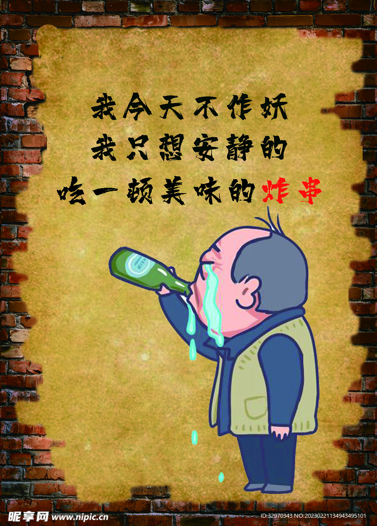食堂标语