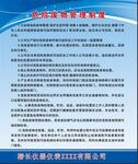 危险废物管理制度