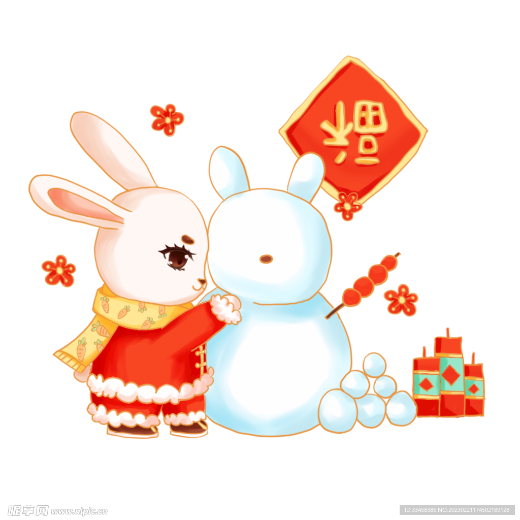 福到了