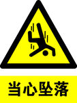 警示牌