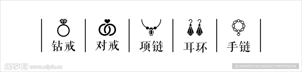 饰品钻戒手链项链