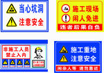 禁止通行 车辆慢行 施工标识 