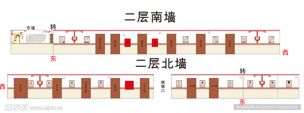 学校走廊文化墙