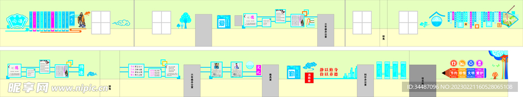 走廊文化墙 背景墙