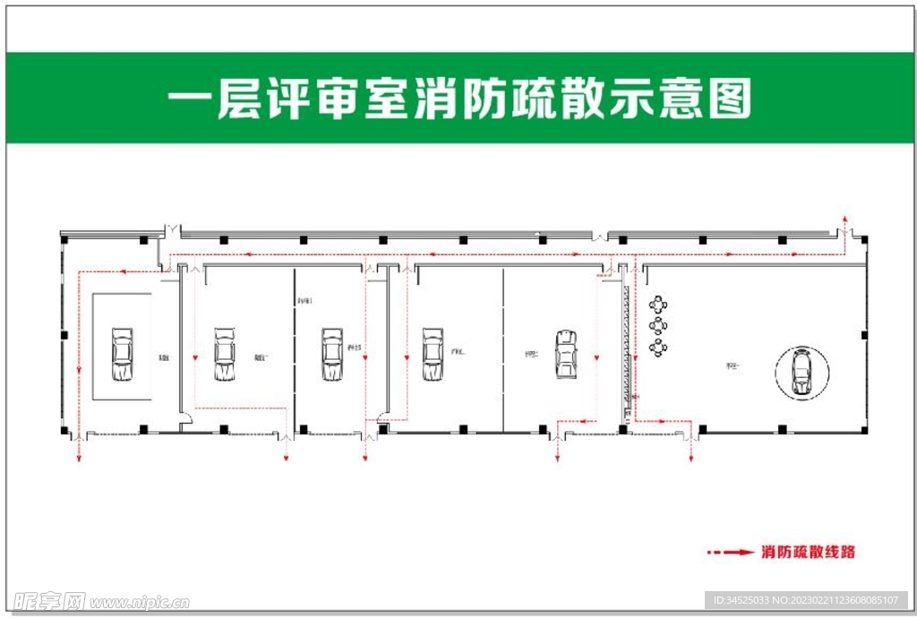 疏散图