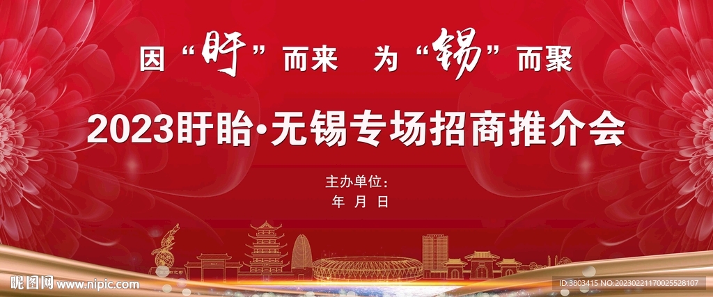 背景板