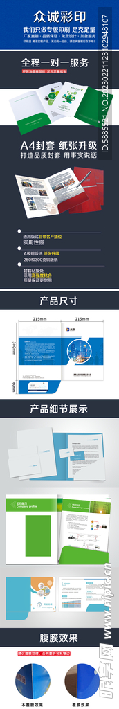 淘宝详情封套