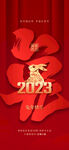 大展鸿兔2023图片