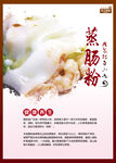 美食海报设计 