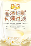 美食海报设计 