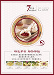 美食海报设计 
