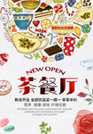 美食海报设计 