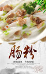 美食海报设计 