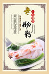 美食 食物 海报 广告 设计 