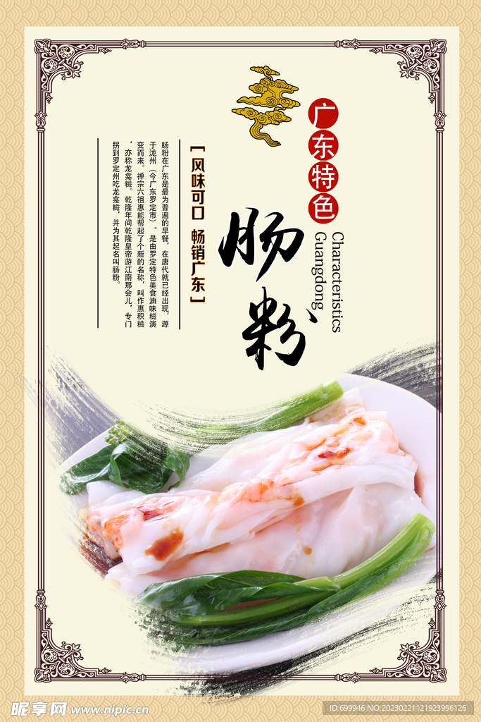 美食 食物 海报 广告 设计 