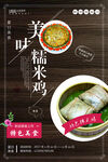 美食海报设计 