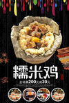 美食海报设计 