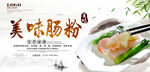 美食海报设计 