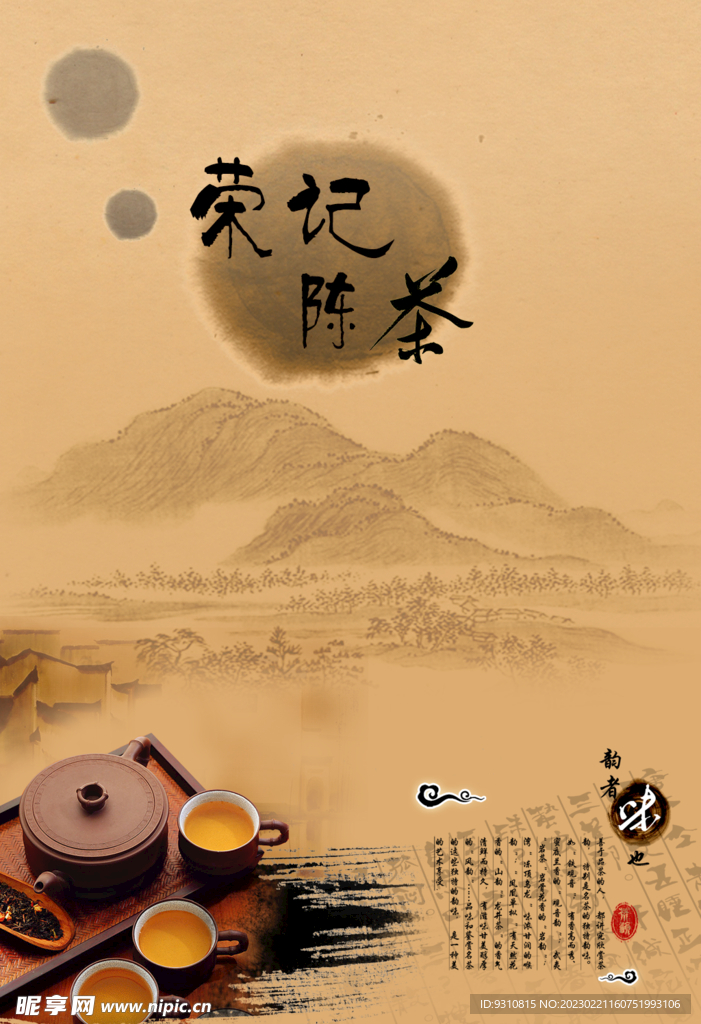 茶文化