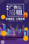广告位招租