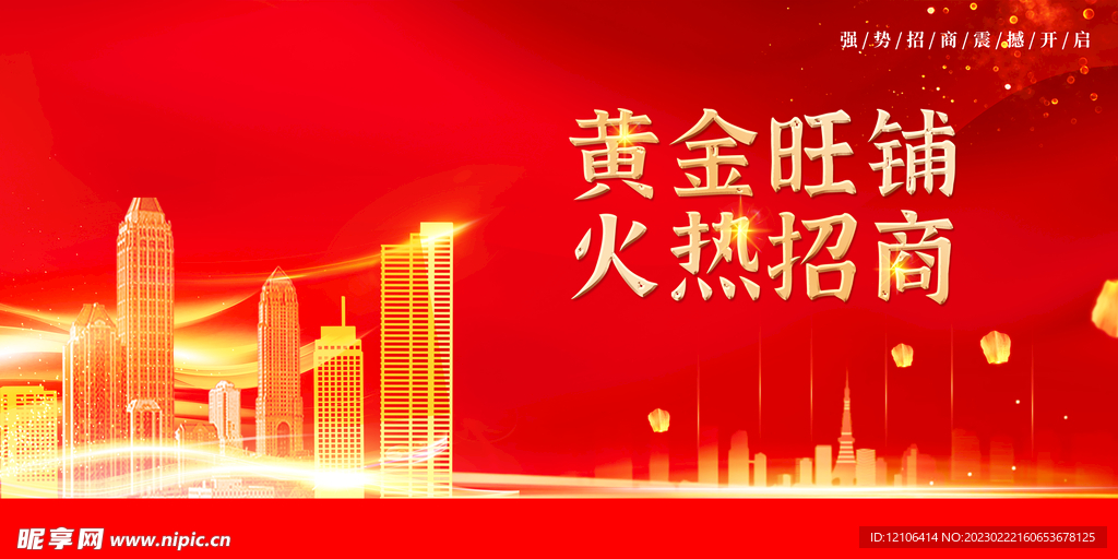 房地产海报