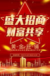 盛大招商