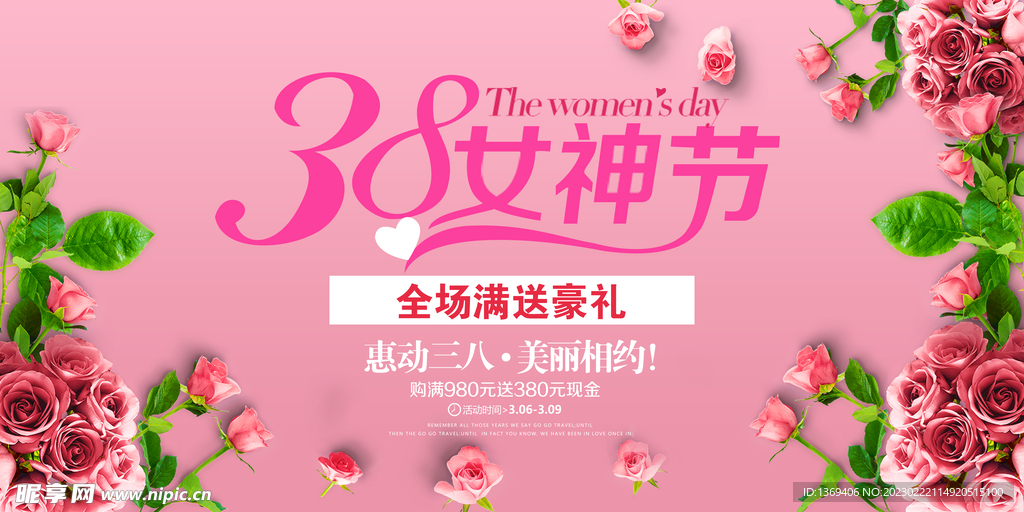  妇女节海报  