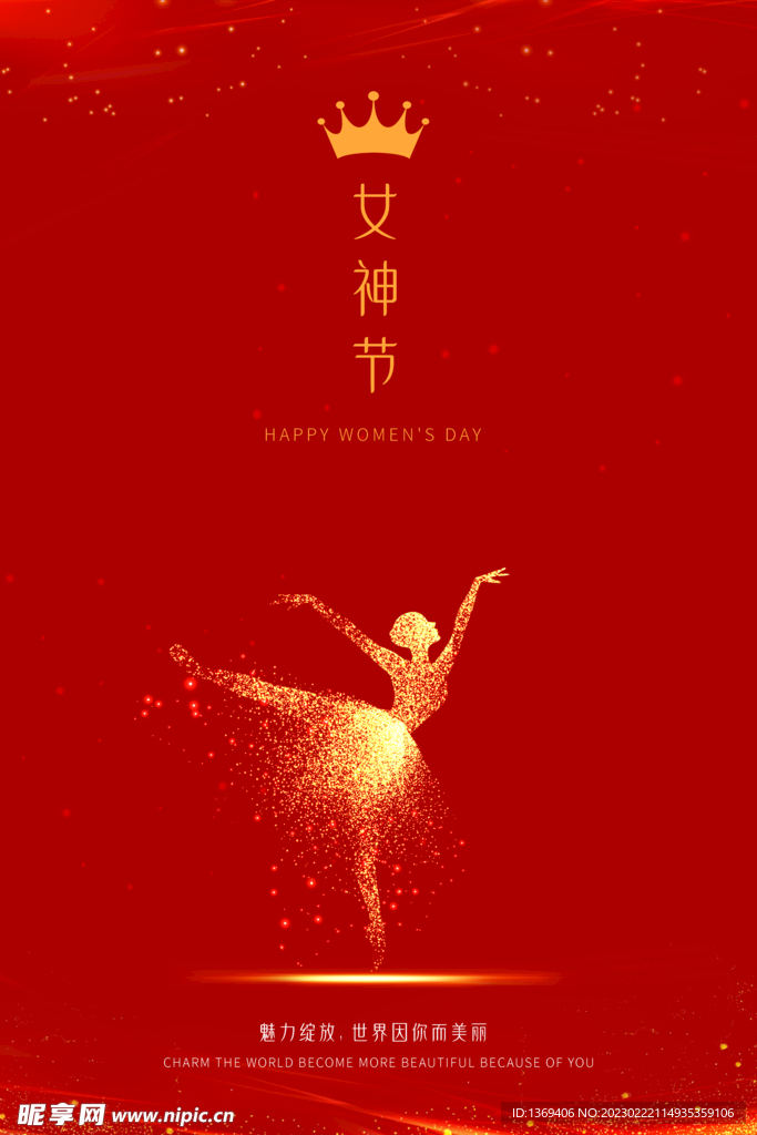 38妇女节  