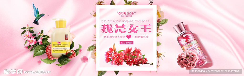 38妇女节  