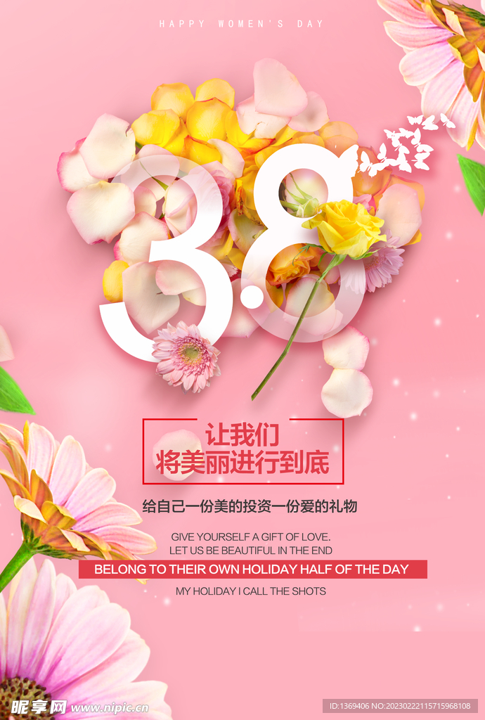 38妇女节  