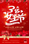 38妇女节 