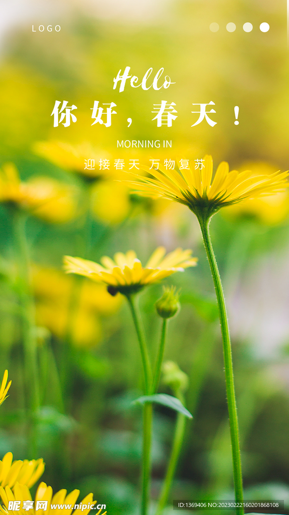  春天海报  