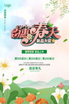  春天海报  
