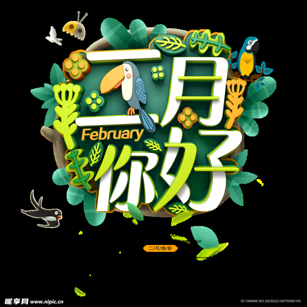  春天海报 
