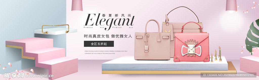  春天海报 