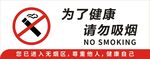 禁烟标语