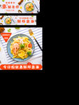 西餐意面活动轮播banner