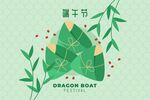 端午节