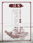 酿酒流程