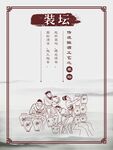 酿米酒流程图