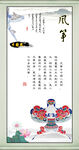 风筝