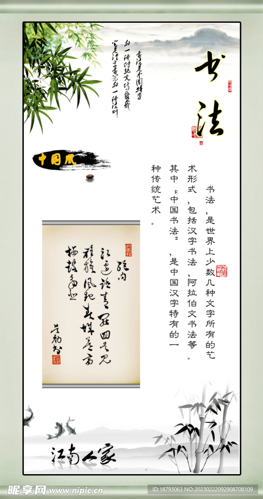 书法