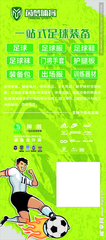 体育海报