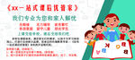 幼儿园   课程表