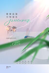 清明节