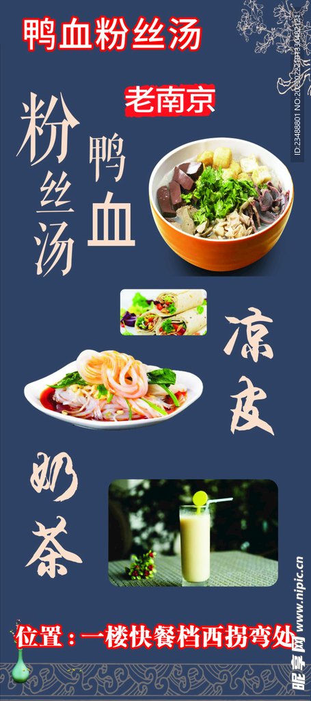凉皮