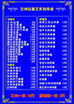 兰州拉面
