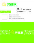 卖房子