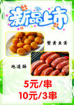 新品上市