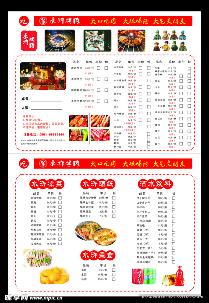 菜单